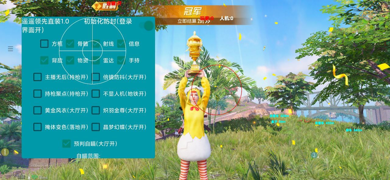 和平精英【逆境】辅助更新：新增防护插件，稳定体验再升及