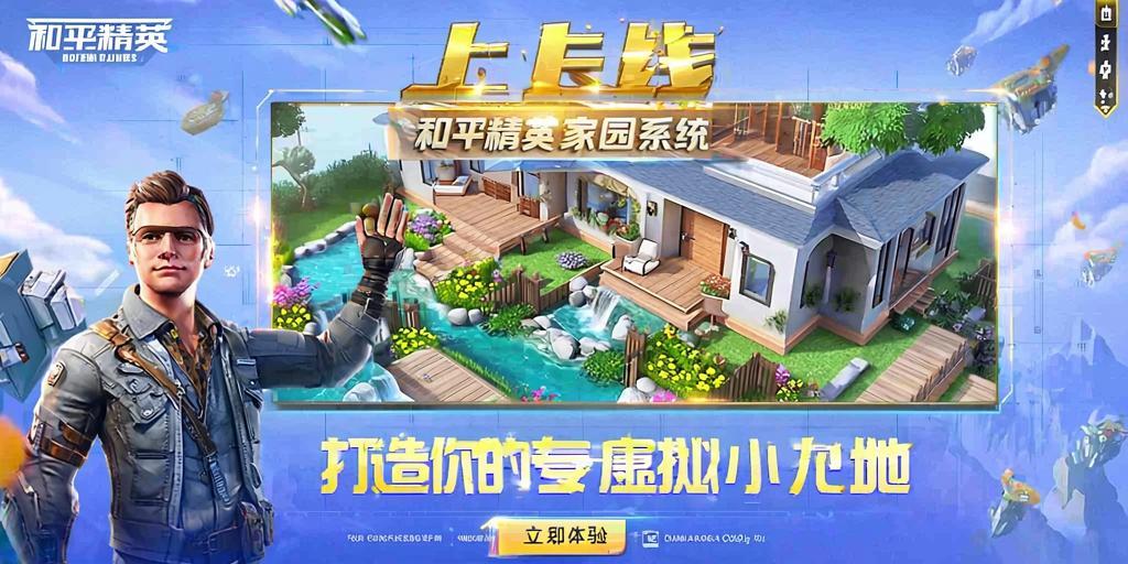和平精英辅助【神眸】