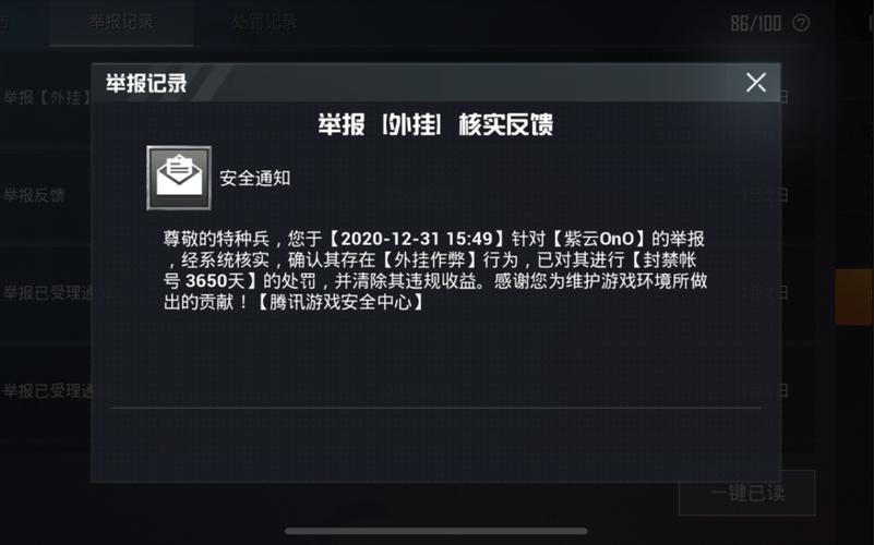 和平精英辅助【特种兵】