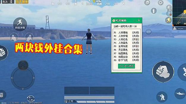 和平精英辅助【恶魔之眼】